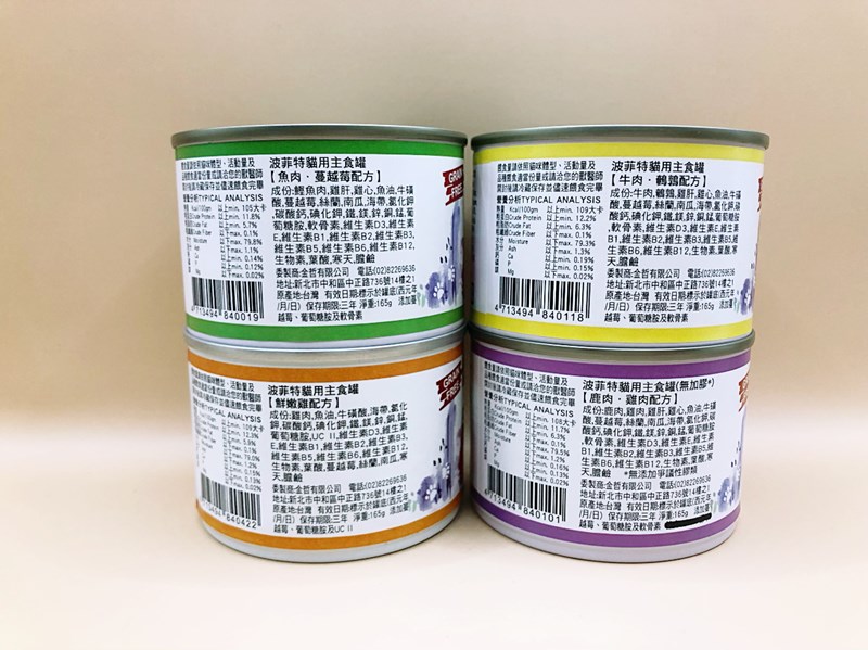 女人知己試用大隊,口碑行銷,部落客行銷,PURRFACT 波菲特貓用主食罐,主食罐,PURRFACT波菲特,貓主食罐,貓罐,PURRFACT波菲特貓用主食罐,魚肉蔓越莓主食罐,鮮嫩雞主食罐,鹿肉雞肉主食罐,牛肉鵪鶉貓主食罐,干貝蠶蛹配方,鱷魚肉白木耳配方,雞肉魚肉配方,安心鶉配方,評價,體驗,適口性佳,心得,成貓適用,高齡貓適用,質地是慕絲狀